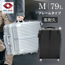 スーツケース アルミ Mサイズ キャリーケース アルミフレーム TSAロック キャリーケース かわいい79L 6kg キャリーバッグ 軽量 旅行 出張 TSAロック ダイヤル式 ダブルキャスター オートリ-ターン機能 アルミ シルバー ブラック【ODKK08】
