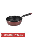 メガフッカNEO IH対応フライパン 24cm RB-1746フライパン 一体型フライパン フライパン 24cm IH・ガス火対応 IH対応 メガフッカ メガフ...