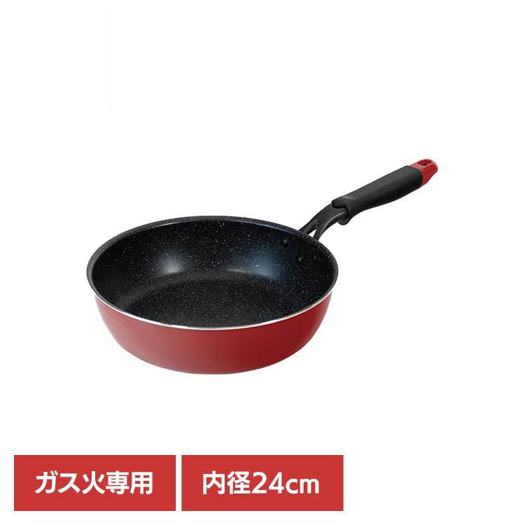 【LINEお友だち登録で最大1,500円OFFクーポン】ちょい深フライパン ストレーナー付き 24cm FDR-6419フ..