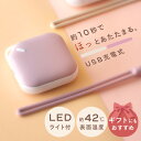 カイロ 充電式 電気カイロ 充電カイロ 充電式カイロ 貼らない ライト スクエア 長時間 安全 長持ち スイッチ ぽかぽか 軽量 充電式 ポケット コンパクト USB充電 プレゼント 繰り返し 懐中電灯 かわいい くすみカラー