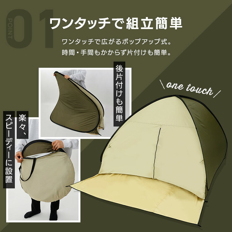 SIMPLE STYLE 楽天市場店の【LINEお友だち登録で最大1,500円OFFクーポン】テント ワンタッチ コンパクト ポップアップテント 200cm 23-317ポップアップテント フルクローズ 200cm テント ワンタッチテント コンパクト プール 海 おしゃれ 耐水 サンドベージュ アイビーグリーン｜アングル2