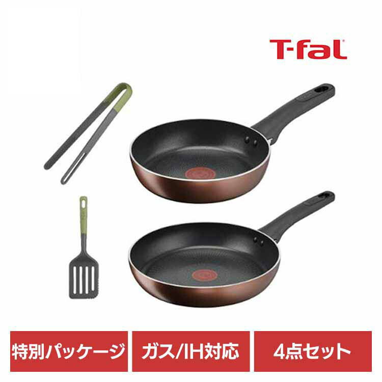 【LINEお友だち登録で最大1,500円OFFクーポン】【PFOAフリー】T-fal 50thアニバーサリー4点セット(フライパン20cm、26cm、ターナー、トング) IH対応 T-fal フライパン 引っ越し PFOAフリー ブランド セット品 1人暮らし 自炊 節約 グループセブジャパン