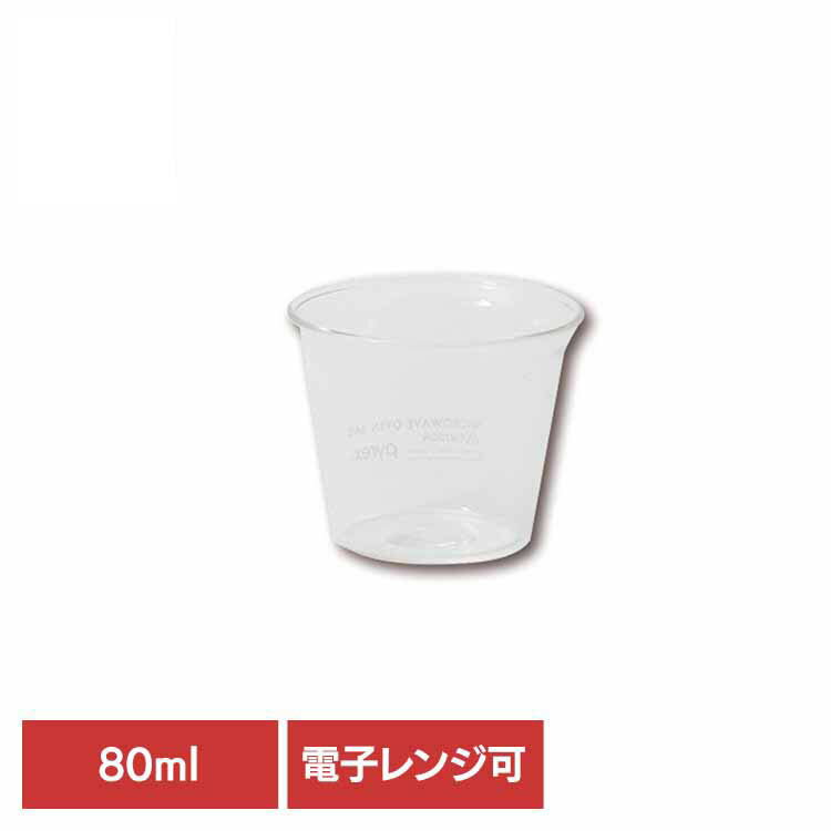 楽天市場】プリンカップ iwaki 904の通販