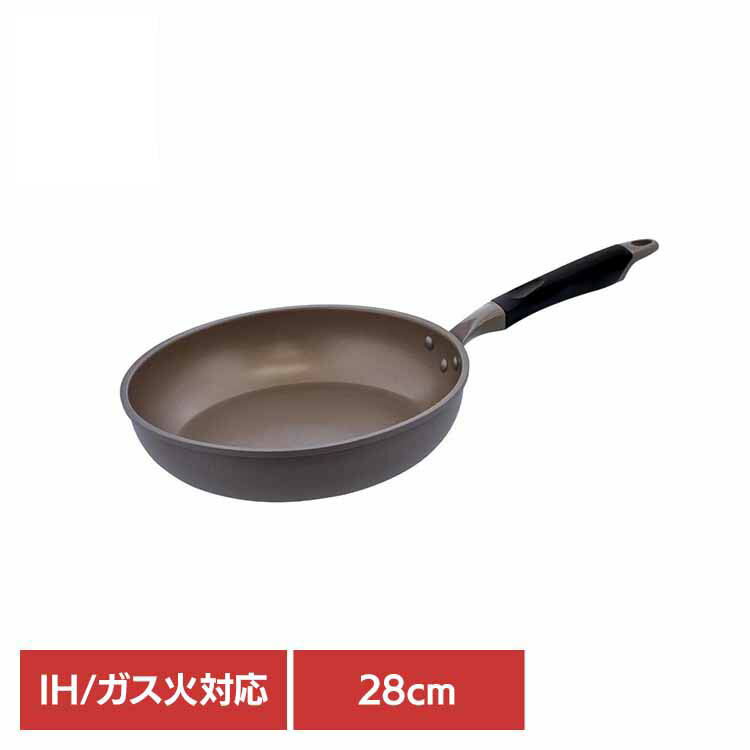 内面はダイキンEKダイヤモンドコート（耐摩耗性試験50万回）なのでお手入れ簡単！アリエッタ ネクスト ダイヤモンドコート IHフライパンシリーズ。外面はアイスフラワーブラウンにリニューアル。本体は縁巻き加工なので変形に強い。にぎりやすいハンドルへリニューアル。角の丸い金属へらOK！キズに強く汚れが落ちやすい。●商品サイズ（cm）幅約29×奥行約50×高さ約10●商品重量約0.75kg●材質本体/アルミニウム合金 オリジナル縁巻き深型形状、(エッグパンは除く)、内面/ダイキンEKダイヤモンドコートブラウンカラー（耐摩耗性試験30万回）、外面/耐熱焼付塗装、底面/ステンレス(SUS430) 0.4mm圧着、ハンドル/フェノール樹脂●IH・ガス火を含むオール熱源対応●板厚：約2.1mm、深さ（内面）：約63mm、底厚：約2.5mm※当商品はお取り寄せ品の為、在庫の確認及び商品のお届けまでお時間を頂く場合がございます。また、商品がメーカーにて完売となっていた場合、キャンセル又は注文内容の変更をお願いいたしております。予めご了承くださいますようお願いいたします。■こちらの商品はシンプルスタイルがセレクトしたオススメ商品です。（検索用：フライパン・深型・28cm・IH・ガス・オール熱源・ディープパン・ウォックパン・炒め鍋・ベストコ・4975970254288）最強翌日配送対象商品に関するご案内 最強翌日配送対象商品・対象地域に該当する場合は最強翌日配送マークがご注文カゴ近くに表示されます。 最強翌日配送可能なお支払方法は【クレジットカード、代金引換、全額ポイント支払い】のみとなります。 下記の場合は最強翌日配送対象外となります。 ・15点以上ご購入いただいた場合 ・時間指定がある場合 ・ご注文時備考欄にご記入がある場合 ・決済処理にお時間を頂戴する場合 ・郵便番号や住所に誤りがある場合 ・最強翌日配送対象外の商品とご一緒にご注文いただいた場合 ・お届け先住所文字数が40文字以上の場合