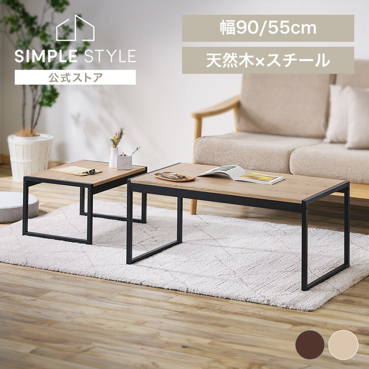 【LINEお友だち登録で最大1,500円OFFクーポン】ローテーブル テーブル ネストテーブル センターテーブル 伸縮 リビング コンパクト モダン シンプル ワイド 一人暮らし リビング 収納 棚 正方形 収納付き スライド 小さい 棚付き 天然木