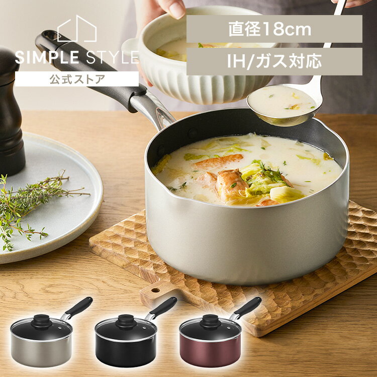 Ih Compatible - 鍋 片手鍋 18cm IH ガス火対応 蓋付 くぼみ付鍋ふた 菜箸 お玉 置ける 丈夫 長持ち ダイヤモンドコート こびりつきにくい するっと落ちる お手入れ簡単 シンプル おしゃれ なべ 18センチ ガス兼用 アイリスオーヤマ DCS-P18 *