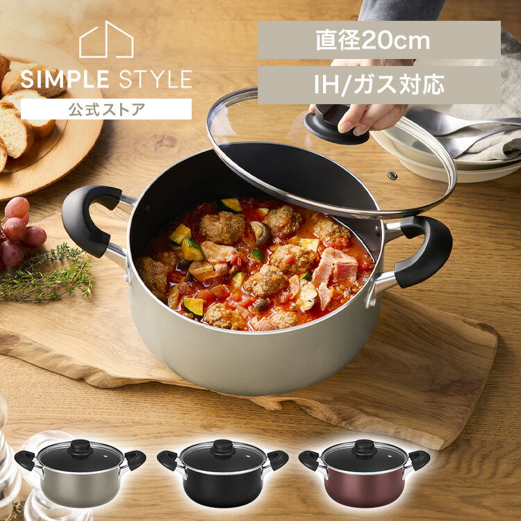 鍋 両手鍋 20cm IH ガス火対応 くぼみ付鍋ふた 菜箸 お玉 置ける 蓋付 丈夫 長持ち ダイヤモンドコート こびりつきにくい するっと落ちる お手入れ簡単 シンプル おしゃれ なべ 20センチ ガス兼用 アイリスオーヤマ DCS-P20 *