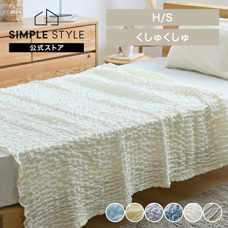 樂天商城 - 冷感くしゅくしゅふんわりケット H ケット くしゅくしゅ 夏用 ひんやり ブランケット 冷感 ライトブルー ライトイエロー