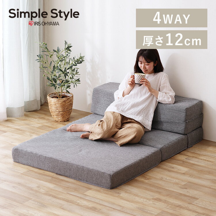 楽天Simple Style 楽天市場店【LINE登録で500円OFF】ソファ 高反発 4WAY ソファー 厚手 12cm プロファイルウレタン シングル ソファマットレス ソファーマットレス カウチソファ カウチ 来客用 布団 ベッド 硬め キッズスペース プレイマット まく SimpleStyle シンプルスタイル 新生活