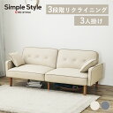 【LINE登録で1000円OFF】ソファー ソフ