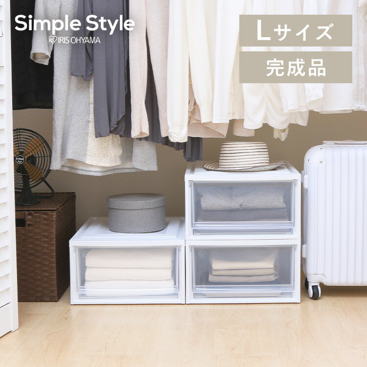 チェスト BCチェスト Lサイズ 完成品 アイリスオーヤマ プラスチック BC-L 透明 クリア ホワイト スリム 収納 隙間収納 幅39 収納ケース 洋服 衣装ケース 押し入れ収納 クローゼット収納 深型 すき間収納 引き出し 引出し 白 スタッキング 積み重ね ベッド下収納のサムネイル