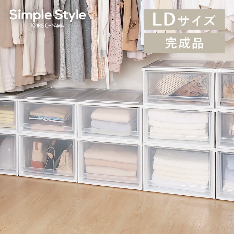 チェスト BCチェスト 深型Lサイズ 完成品 アイリスオーヤマ プラスチック BC-LD 透明 クリア ホワイト スリム 収納 隙間収納 幅39 収納ケース 洋服 衣装ケース 押し入れ収納 クローゼット収納 深型 すき間収納 引き出し 引出し 白 スタッキング 積み重ね ベッド下収納のサムネイル