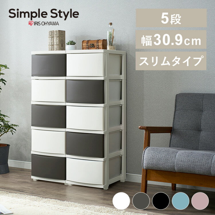 チェスト タンス 収納ボックス 収納ケース スリムチェスト CLN-325衣装ケース チェスト 衣類収納 収納 タンス 片付け リビング 衣類ケース 収納ケース コロネ おしゃれ アイリスオーヤマのサムネイル
