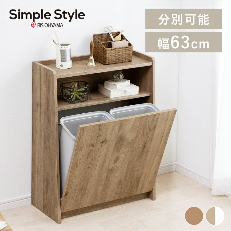 【500円クーポン★LINE友だち新規追加で】ごみ箱 おしゃれ 分別 収納 フタ付き ペールストッカーダストボックス ゴミ箱 木目調 キッチン リビング コンパクト 省スペース 新生活 一人暮らし アイリスオーヤマ HIROBIRO WPS-630【AR対応】【GS23】のサムネイル