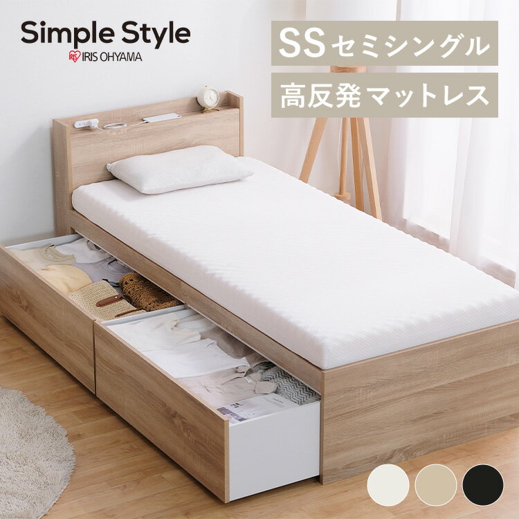 楽天Simple Style 楽天市場店【LINE登録で500円OFF】ベッド 収納付き セミシングル 大容量 収納ベッド 宮付き DSBM-SS ウレタン ベッド 大容量 収納 宮付き すのこ マットレス ヘッドボード 棚 引出 コンパクト 小さめ セミシングル 子供部屋 SimpleStyle シンプルスタイル 新生活 【組立有】