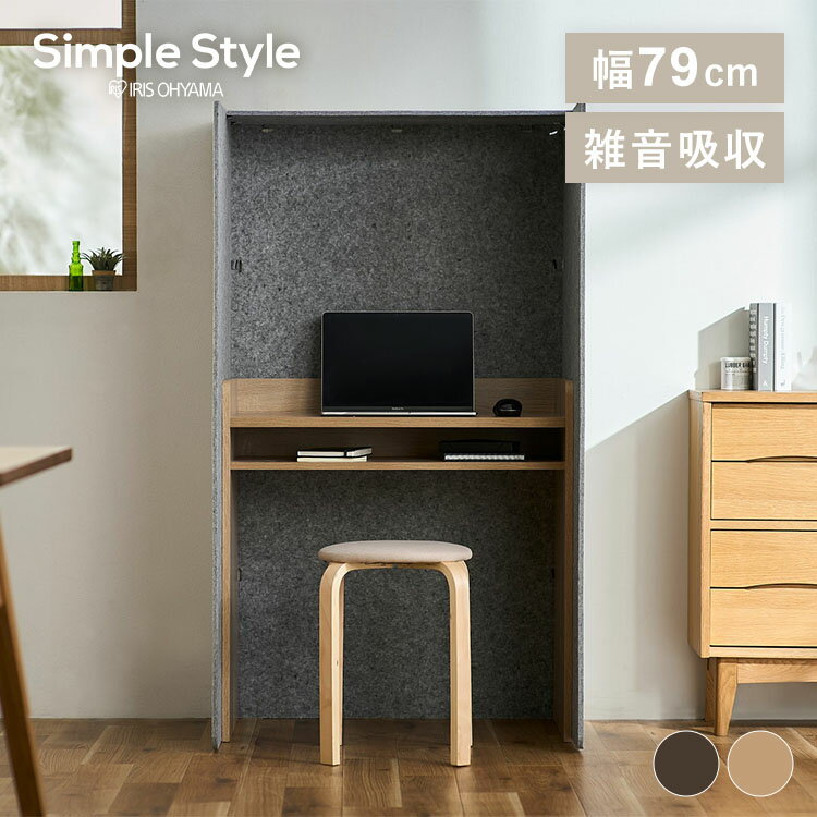 楽天Simple Style 楽天市場店【LINE登録で500円OFF】リモートワークデスク RWD-8014 グレー/ナチュラル 送料無料 パソコンデスク デスク 引き出し 机 つくえ PCデスク パーテーションデスク デスクパーテーション パーテーション 間仕切り 仕切り SimpleStyle シンプルスタイル 新生活