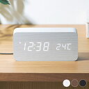 デジタル置時計 ICW-01W-T ICW-01W-B ICW-01W-W ブラウン ブラック ホワイト デジタル置時計 時計 とけい トケイ 置時計 目覚まし クロック clock デジタル 見やすい LED でじたる おしゃれ ア 木製 SimpleStyle シンプルスタイル 新生活