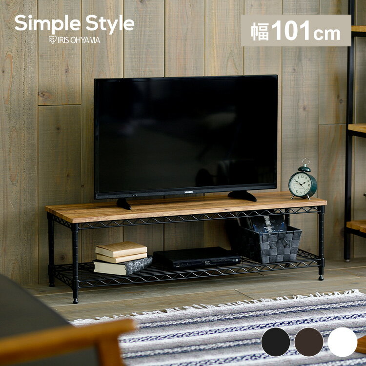 楽天Simple Style 楽天市場店【LINE登録で500円OFF】スチールラック ローボード テレビボード テレビ台 メタルラック ラック 幅101cmテレビスタンド AVボード 棚 収納 スリム 収納 シンプル おしゃれ ヘッドボード インテリア スタイリッシュ 玄関 リビング 木目 CML-10302 新生活