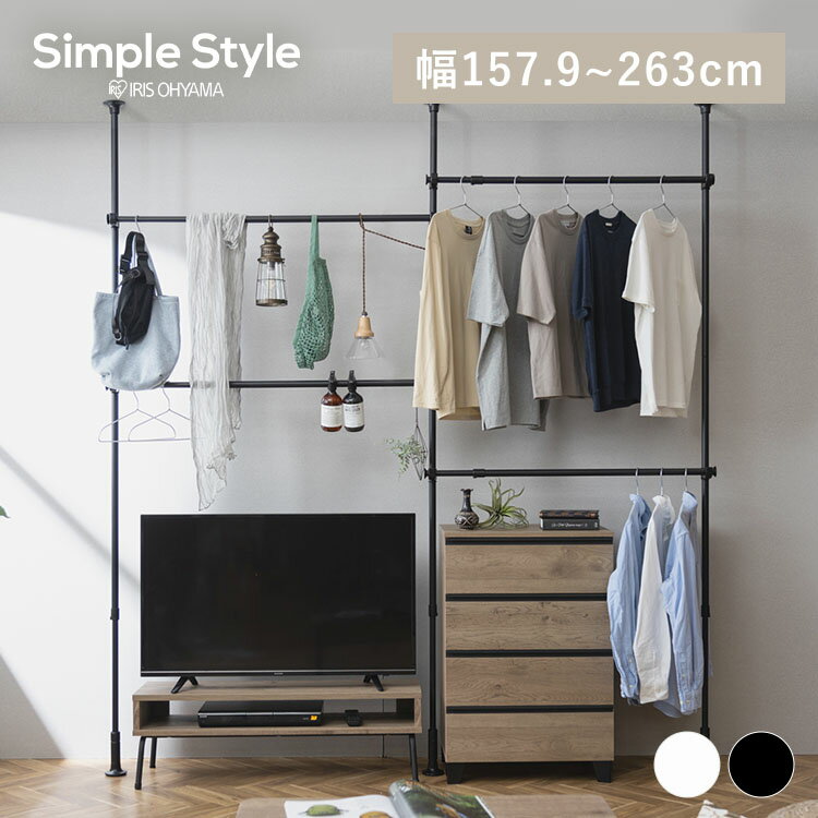 楽天Simple Style 楽天市場店【LINE登録で500円OFF】壁面収納 つっぱり 薄型 ハンガーラック ワードローブ 突っ張りワードローブ TWR3-2630 HIROBIRO 送料無料 突っ張り棒 棚 突っ張りラック ハンガースタンド 物干し 伸縮 調整可能 衣類収納 洋 SimpleStyle シンプルスタイル