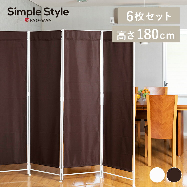 パーテーション 北欧 突っ張り クロスパーテーション 高さ180cm 6枚タイプ CPA-180-6送料無料 衝立 ついたて オシャレ 間仕切り スクリーン 仕切り 間仕切り 目隠し ついたて 6連 180cm アイボリー ブラウン【D】のサムネイル