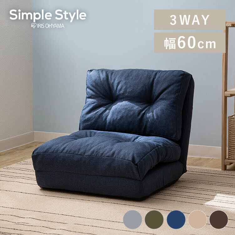 【500円クーポン★LINE友だち新規追加で】 3WAY ソファ 折り畳みソファベッド 幅60cm コルメ2 リクライニングソファ CG-4A-60 一人用 コンパクト ソファーベッド ソファー リクライニング 一人掛け カウチ フラット 厚手 昼寝 家具 折りたたみ お昼寝 KOLME2 座椅子 いす 座のサムネイル