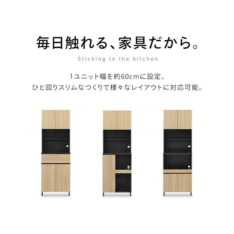 【LINEお友だち登録で最大1,500円OFFクーポン】食器棚 レンジ台 キッチンキャビネ...