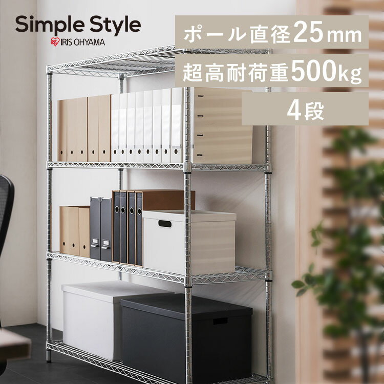 楽天Simple Style 楽天市場店【LINE登録で500円OFF】シンプルメタルラック SMR-1215J シルバー 送料無料 ワイド 高耐荷重 メタルラック スチールラック シンプル メタルシェルフ 棚 ラック スチール シェルフ キッチン リビング ランドリー ガレ SimpleStyle シンプルスタイル 新生活