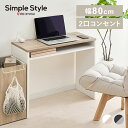 デスク おしゃれ 収納 WDK-800ウッドデスクHIROBIRO 送料無料 デスク 机 コンパクト ウッド ナチュラル 木目 一人暮らし アイリスオーヤマ