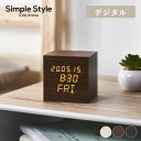 【LINEお友だち登録で最大1,500円OFFクーポン】時計 置き時計 デジタル置時計 ICW-02W-T ICW-02W-B ブラウン ブラック 時計 とけい トケイ 置時計 目覚まし クロック clock デジタル 見やすい LED でじたる おしゃれ 木製 SimpleStyle