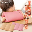 【楽天スーパーSALE!6/4 20:00~】 3wayクッション HW-3W-C HW-3W-P 3wayクッション 3way クッション ハンドウォーマー ...