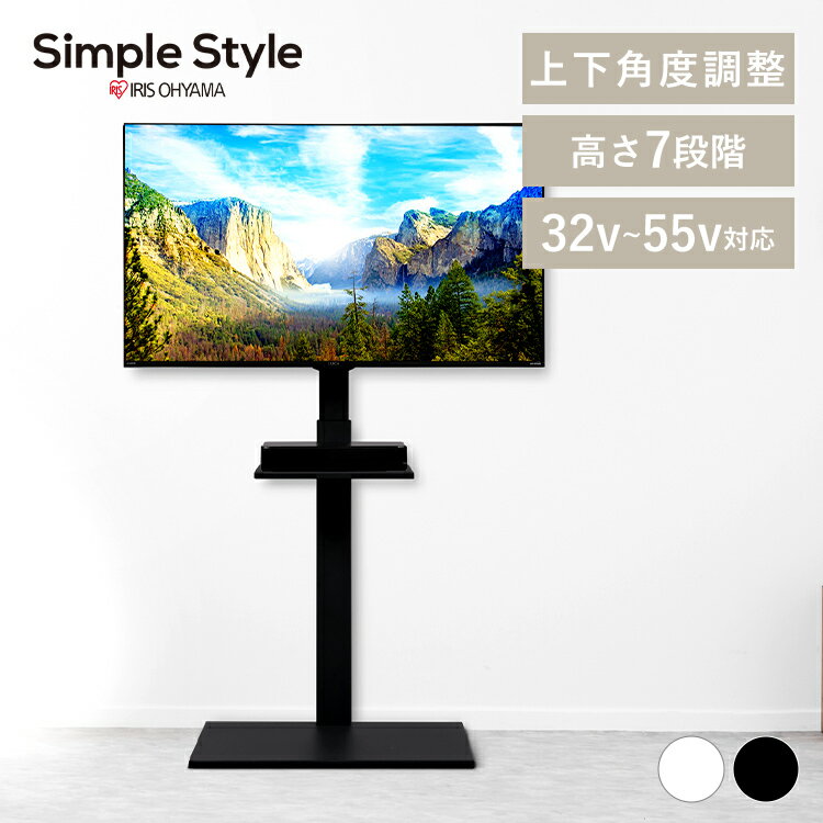 楽天Simple Style 楽天市場店【LINE登録で500円OFF】テレビ台 ハイタイプ スタンドテレビ台 UTS-600R 送料無料 テレビ スタンド スッキリ 高さ調節 省スペース 壁掛け風 VESA規格 スチール 自立スタンド テレビラック アイリスオーヤマ【AR対応】 SimpleStyle シンプルスタイル 新生活 【組立有】