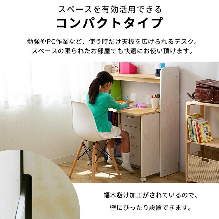 【500円クーポン★LINE友だち新規追加で】 ライティングデスク 90幅 送料無料 机 ラック チェスト 学習机 勉強机 収納 オフィス 子供部屋 ビーチ&ホワイト ダークブラウン&ホワイト【D】[0921] [2]