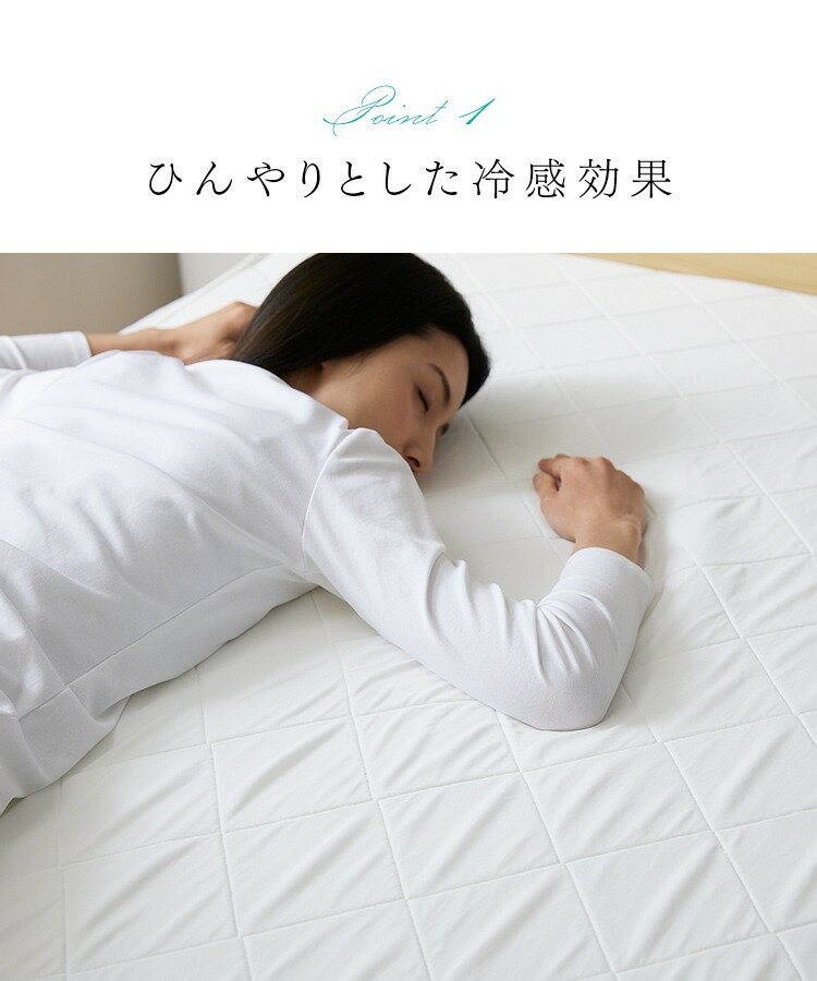 【LINEお友だち登録で最大1,500円OFFクーポン】接触冷感 ひんやり 夏用 敷きパッド...