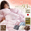 【LINE登録で200円オフクーポン!】 掛け布団 ダブル ホワイトダックダウン 羽毛 羽毛布団 WDD93% 1.4kg DL 布団 ふとん 掛け布団 掛布団 ダブルロング 羽毛 ベージュ ブラウン ペイズリー ピンク ブルー 防災 災害 避難 寒さ対策 防寒対策 防寒グッズ あったかグッズ 新生活