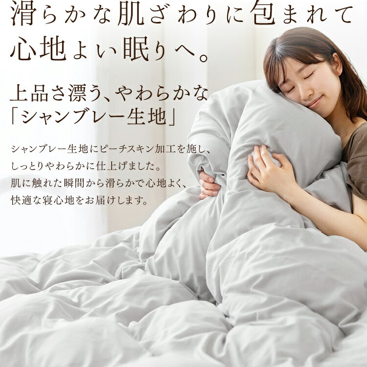【LINEお友だち登録で最大1,500円OFFクーポン】布団カバー 3点セット シングル セミダブル ダブル 掛け布団カバー ボックスシーツ 枕カバー シャンブレー送料無料 シャンブレー3点S 3550 布団カバーセット カバー3点セット シーツ 一人暮らし 引っ越し simple-style-r-10001332 SIMPLE STYLE 楽天市場店 サンプル画像3
