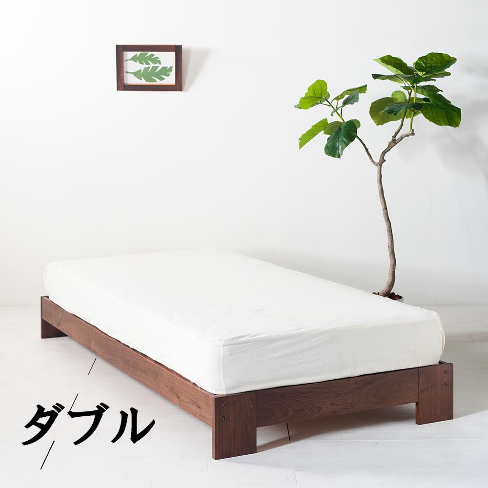 NO1 DY Bed すのこベッド ダブルベッド　ベッドフレーム 　ウォールナット無垢材　杉すのこ　天然木　Low type　 bed frame　double bed