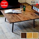 【送料無料/日本製/無垢材】 TEZU Low Table センターテーブル ウォールナット ローテーブル リビングテーブル ロースタイル 北欧 リビング 座卓...