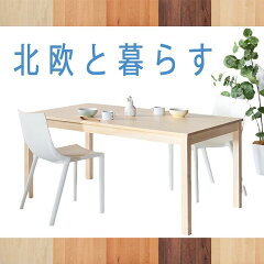 https://thumbnail.image.rakuten.co.jp/@0_mall/simpleandstandard/cabinet/diningtable/no1smn.jpg