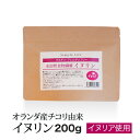 イヌリン 200g サプリメント サプリ 菊芋 食物繊維 天然 チコリ由来 ダイエット 微顆粒 オランダ産 水溶性食物繊維 パウダー お試し