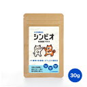 シンビオ乳酸菌プラス 30g ペット用サプリメント 乳酸菌 ビフィズス菌 犬 猫 腸内環境 土壌菌配合 腸活［送料無料］