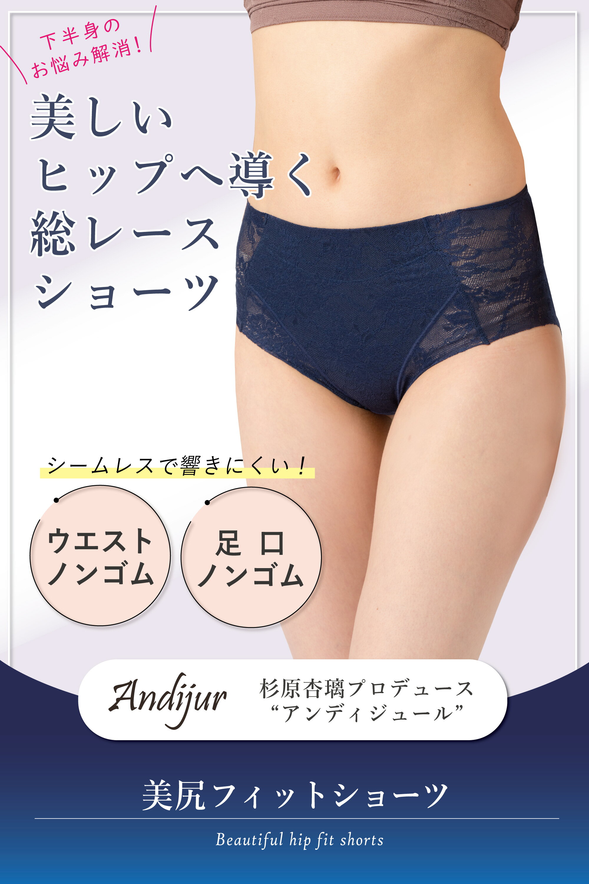 ＼マラソン限定最大300円クーポン配布中！／ 累計80万枚！ 杉原杏璃プロデュース Andijur 美尻フィットショーツ2枚組 総レース ショーツ 骨盤 補正下着 補整下着 補正 ぽっこりお腹 ヒップ 下腹 下着 レディース ガードルショーツ テレビショッピング simplelifestyle-10000005 シンプルライフスタイル楽天市場店 サンプル画像2