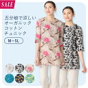 チュニック 【ダブルガーゼ素材のオーガニックコットン100%チュニック】 春 体型カバー レディース 七分袖 綿 大きいサイズ