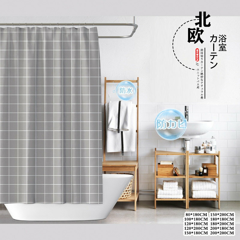 サイズ：80*180CM100*180CM120*180CM120*200CM150*180CM150*200CM180*180CM180*200CM200*180CM200*200CM材質：ポリエステル；ABS付属品：カーテンリング付きタ...
