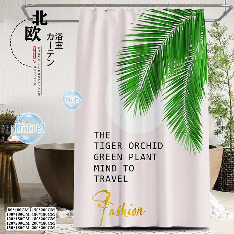 サイズ：80*180CM100*180CM120*180CM120*200CM150*180CM150*200CM180*180CM180*200CM200*180CM200*200CM材質：ポリエステル；ABS付属品：カーテンリング付きタ...