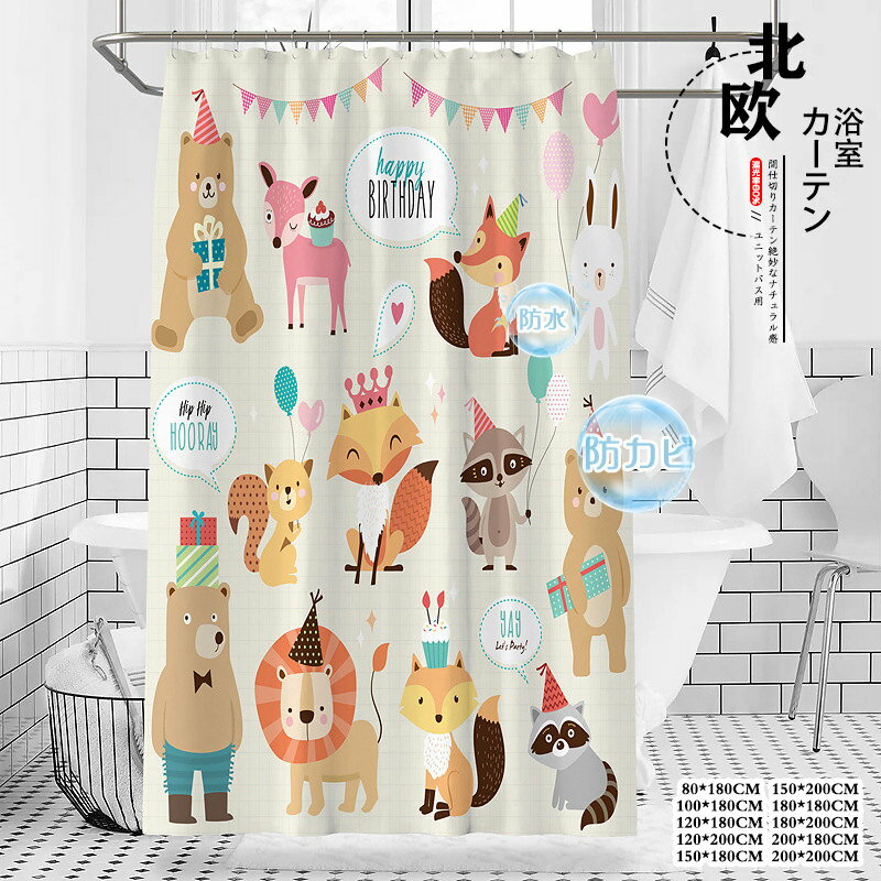 樂天商城 - シャワーカーテン ユニットバス用 防水 リング付き 熊 かわいい 仕切り カーテン 間仕切り 保温 間仕切りカーテン 取付簡単 浴室