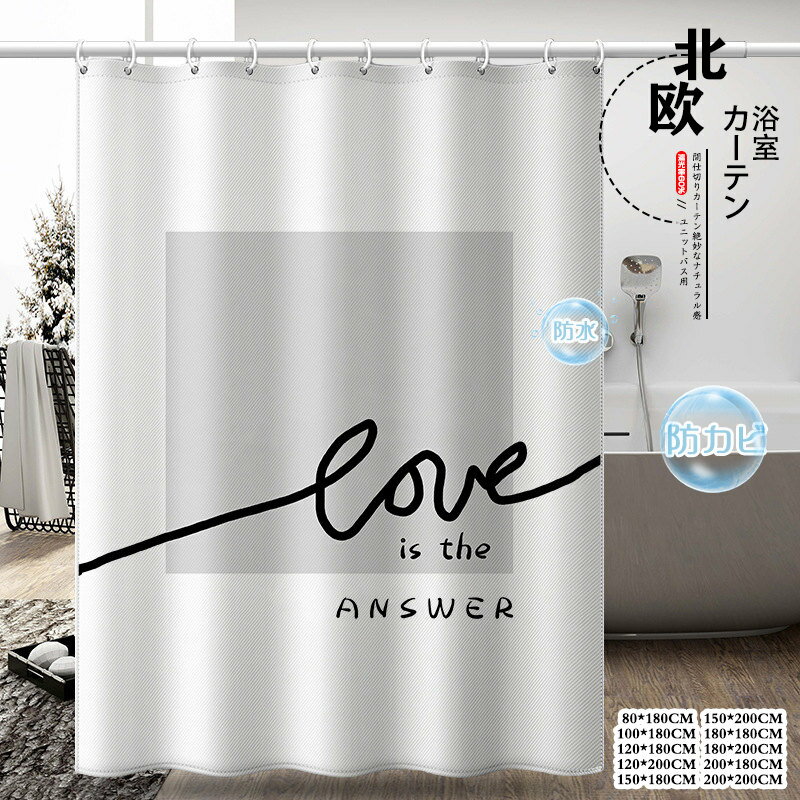 Rakuten - シャワーカーテン ユニットバス用 防カビ 防水 シンプル 間仕切り リング付き 北欧風 透けない 目隠し カーテン バスルーム