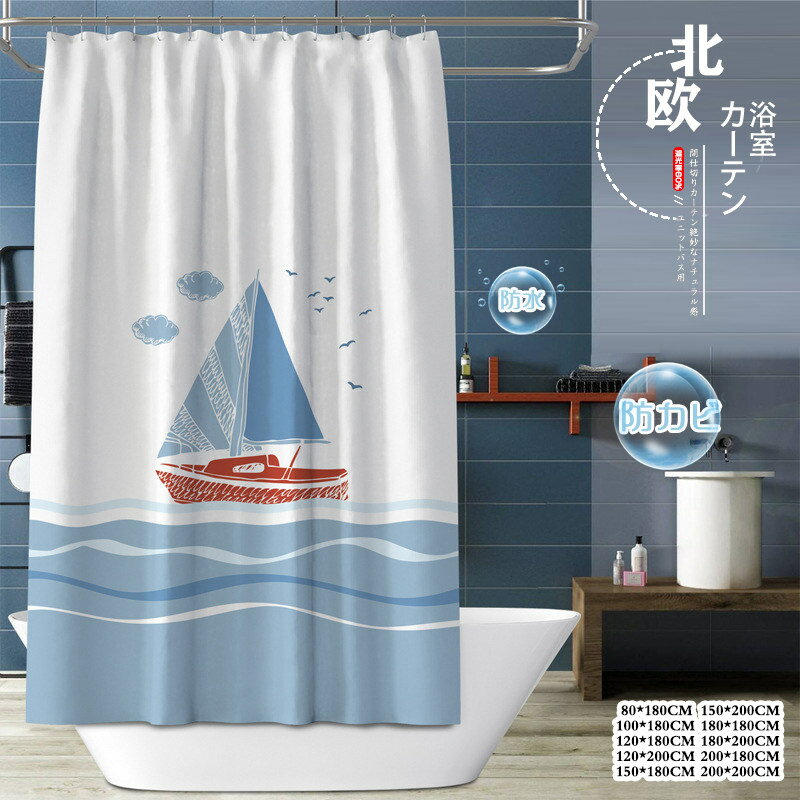 Rakuten - シャワーカーテン ユニットバス用 防水 防カビ かわいい 目隠し 間仕切り 透けない 間仕切りカーテン リング付き 仕切り バスルーム