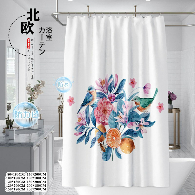 樂天商城 - シャワーカーテン ユニットバス用 防水 防カビ おしゃれ 花柄 丈180/200cm リング付き 目隠し 透けない 間仕切り 遮光 浴室