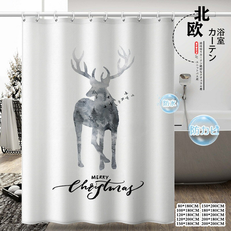 Rakuten - シャワーカーテン 防水 防カビ ユニットバス用 透けない 動物 かわいい リング付き 取付簡単 間仕切り 目隠し 仕切り バスルーム
