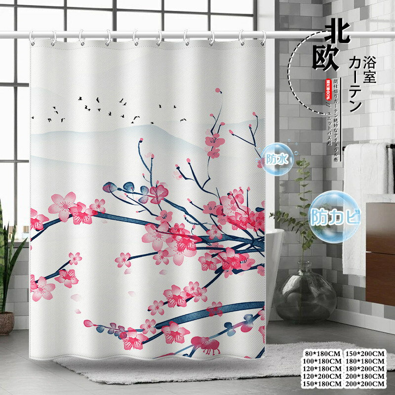 Rakuten - シャワーカーテン ユニットバス用 防水 防カビ 花柄 撥水加工 リング付き おしゃれ 間仕切り 透けない 目隠し 仕切り 浴室